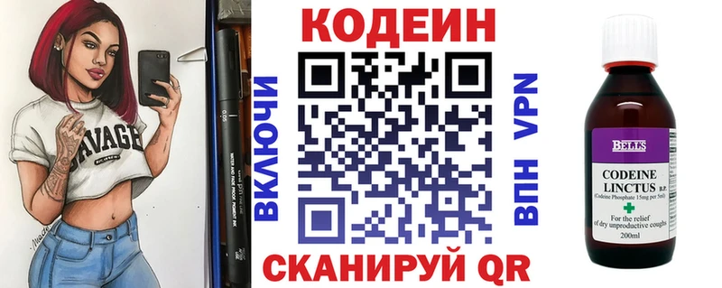 Codein напиток Lean (лин)  Зеленодольск 