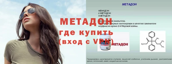 метамфетамин Абдулино