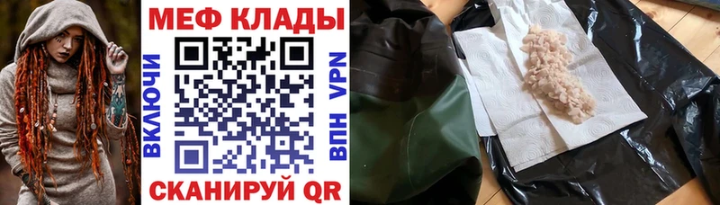 МЯУ-МЯУ мяу мяу  цены наркотик  Зеленодольск 