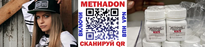 МЕТАДОН белоснежный  это формула  Зеленодольск 