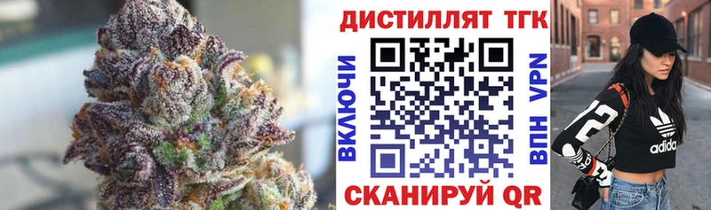 ТГК гашишное масло  сайты даркнета телеграм  Зеленодольск 